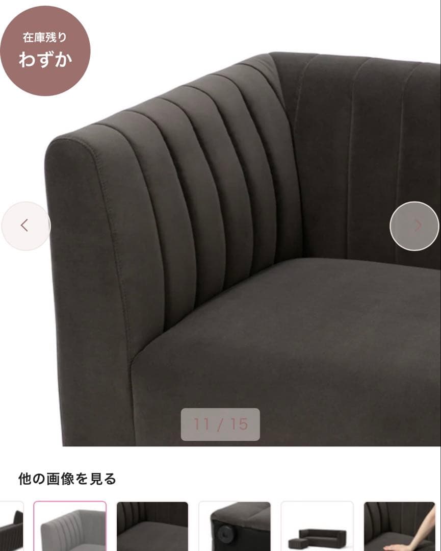 3人掛けソファ　Francfranc シュエットソファ　3P ダークグレー