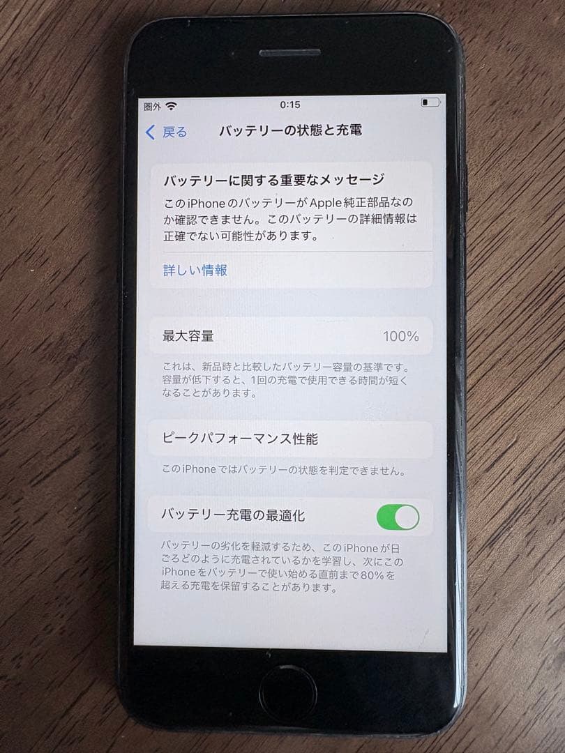 Apple iPhone SE (第2世代) ブラック 128GB【ジャンク品】