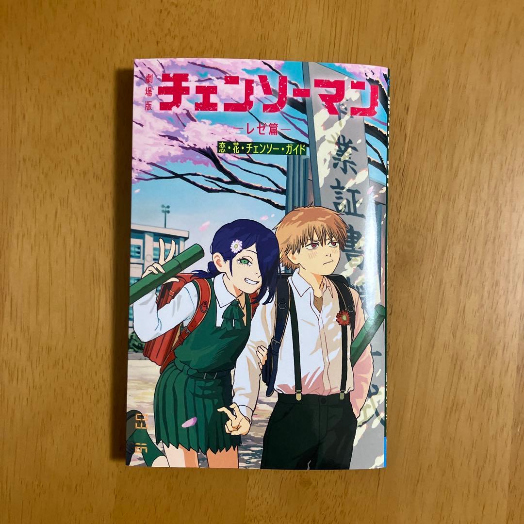 チェンソーマン 入場特典 第1弾〜第8弾　コンプリート セット