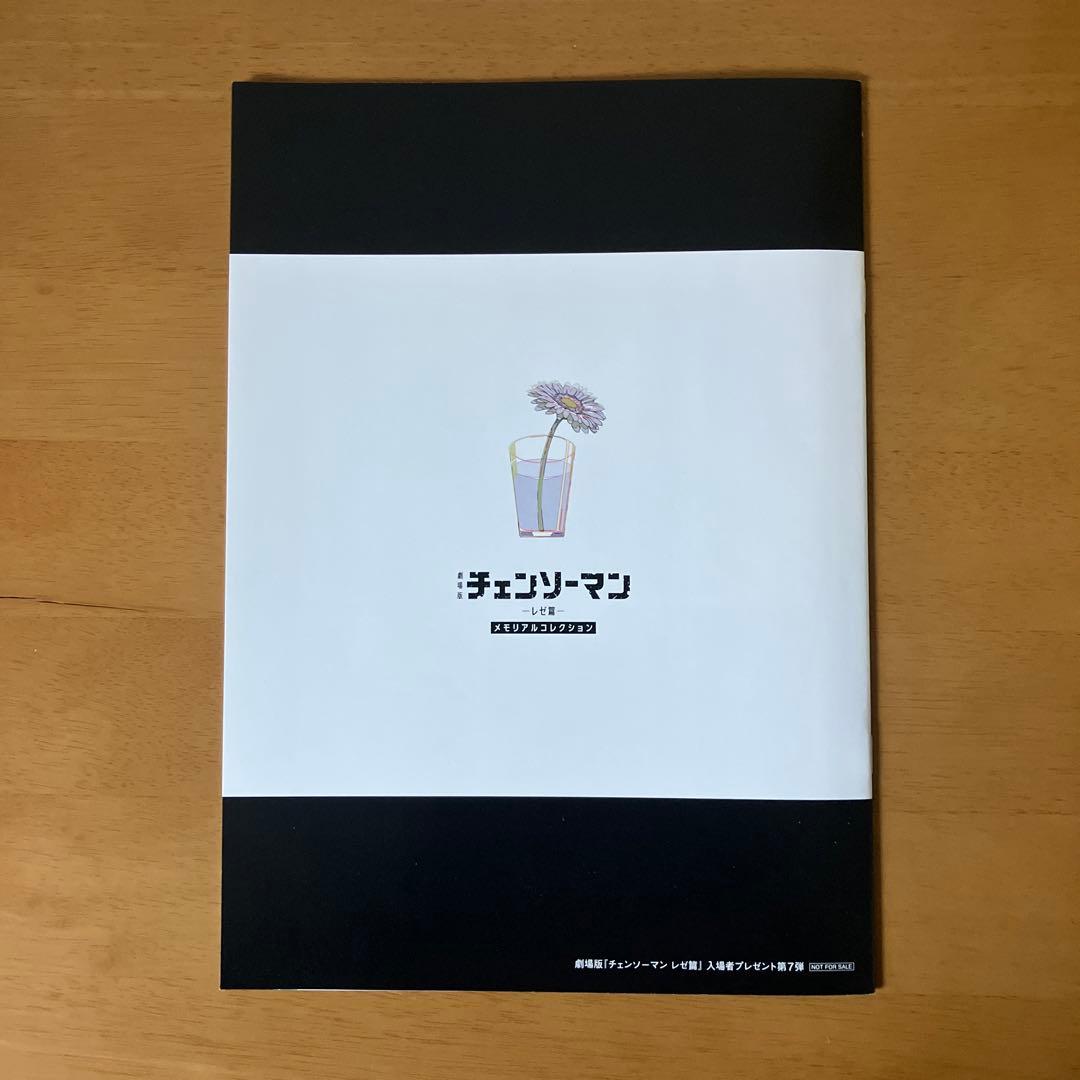 チェンソーマン 入場特典 第1弾〜第8弾　コンプリート セット
