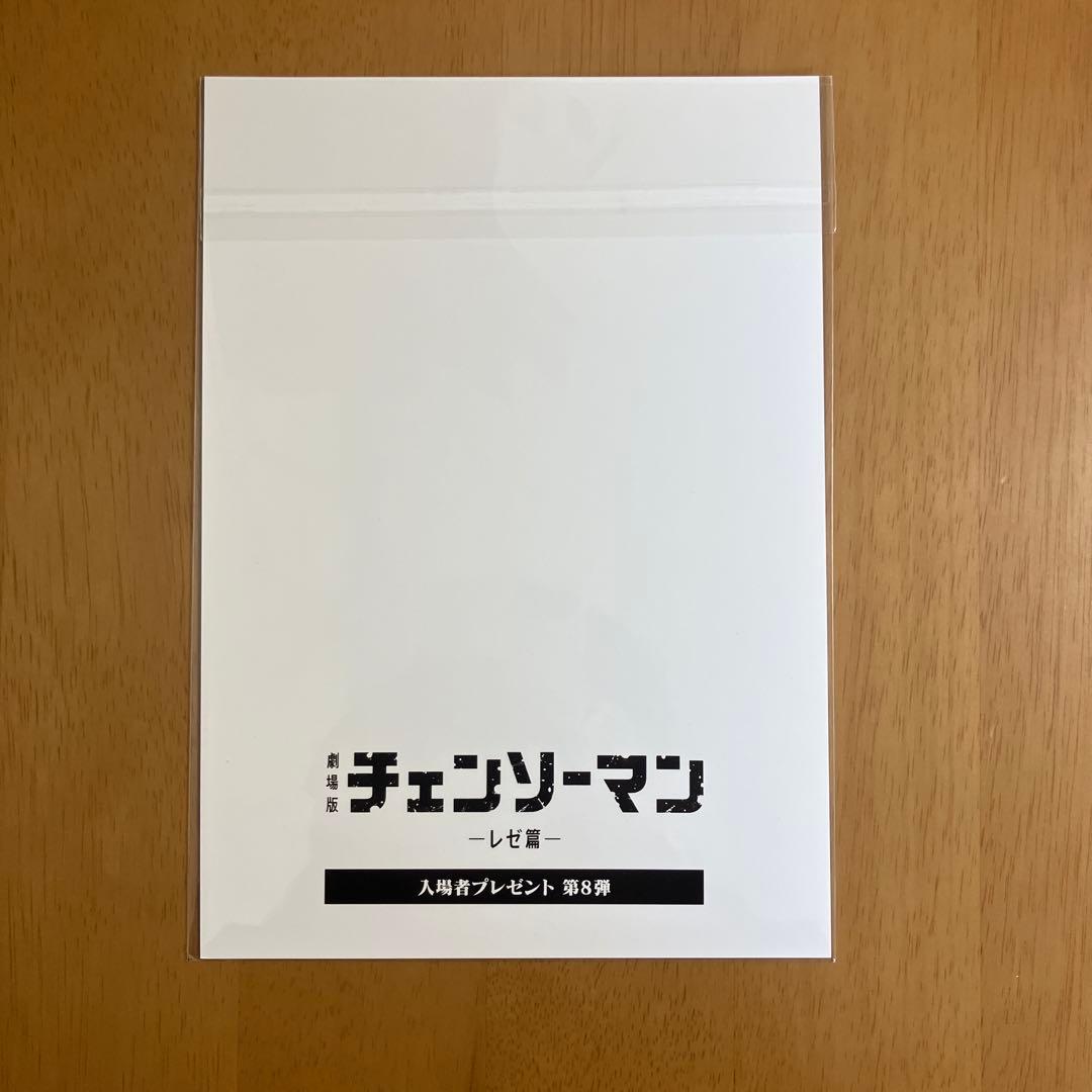チェンソーマン 入場特典 第1弾〜第8弾　コンプリート セット