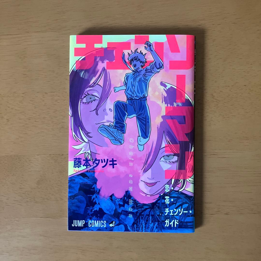 チェンソーマン 入場特典 第1弾〜第8弾　コンプリート セット