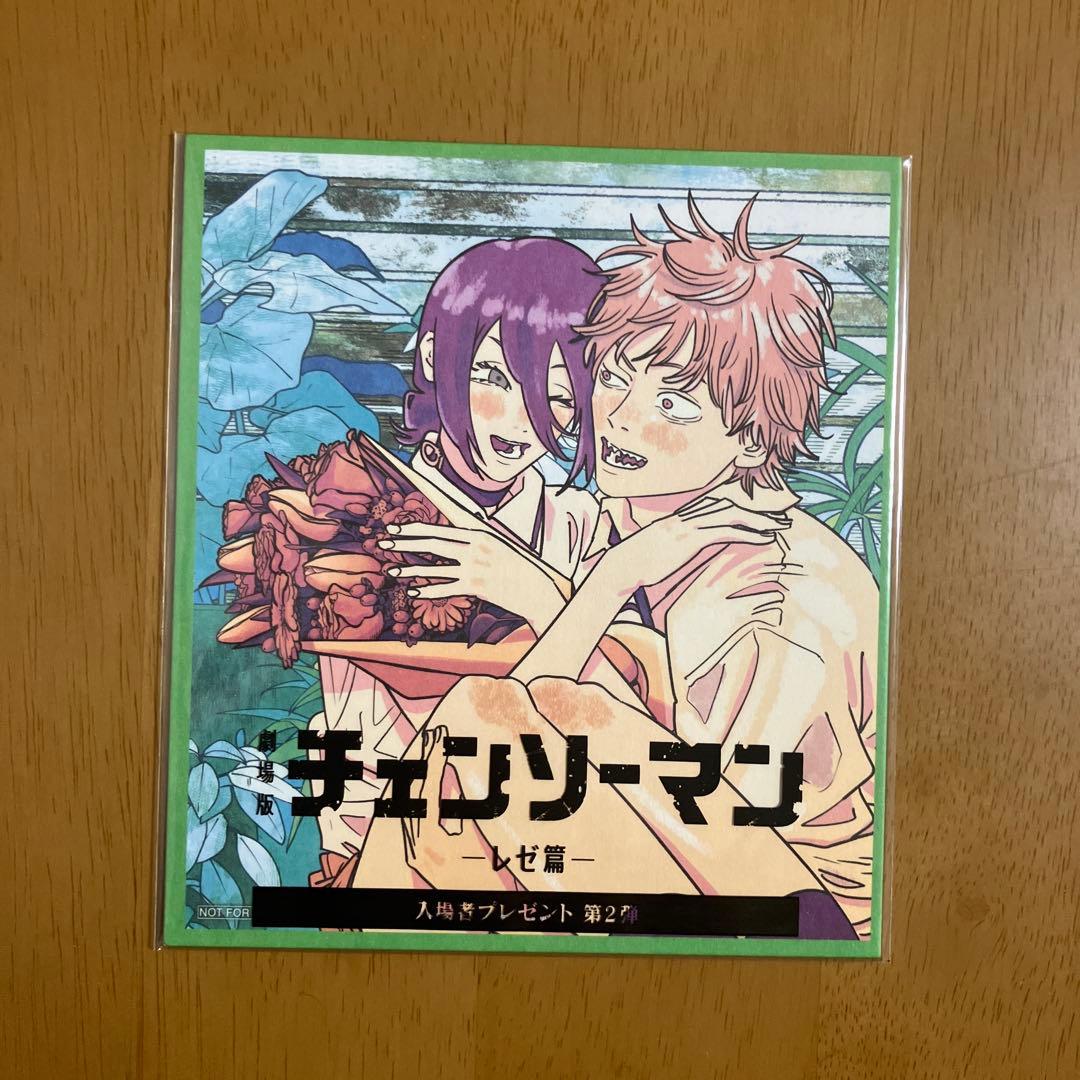 チェンソーマン 入場特典 第1弾〜第8弾　コンプリート セット
