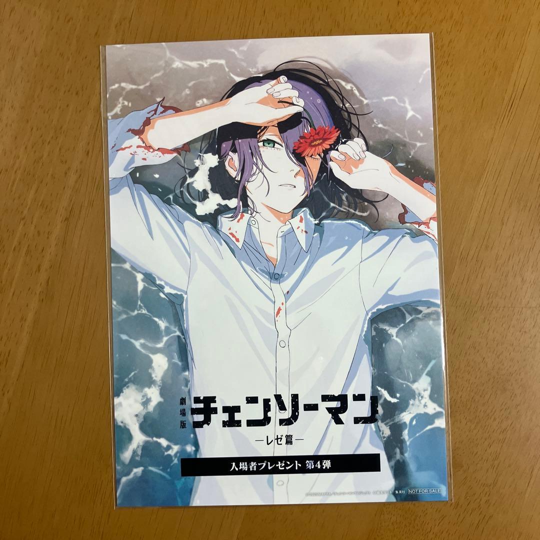 チェンソーマン 入場特典 第1弾〜第8弾　コンプリート セット