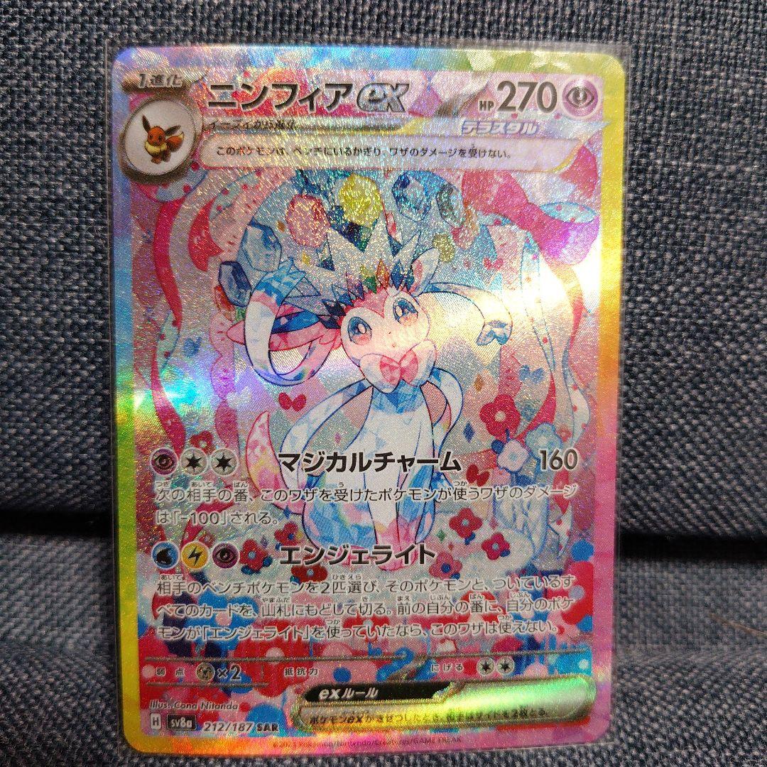 ☆ポケカ　引退品　サーナイトEX SAR ニンフィアSAR他☆