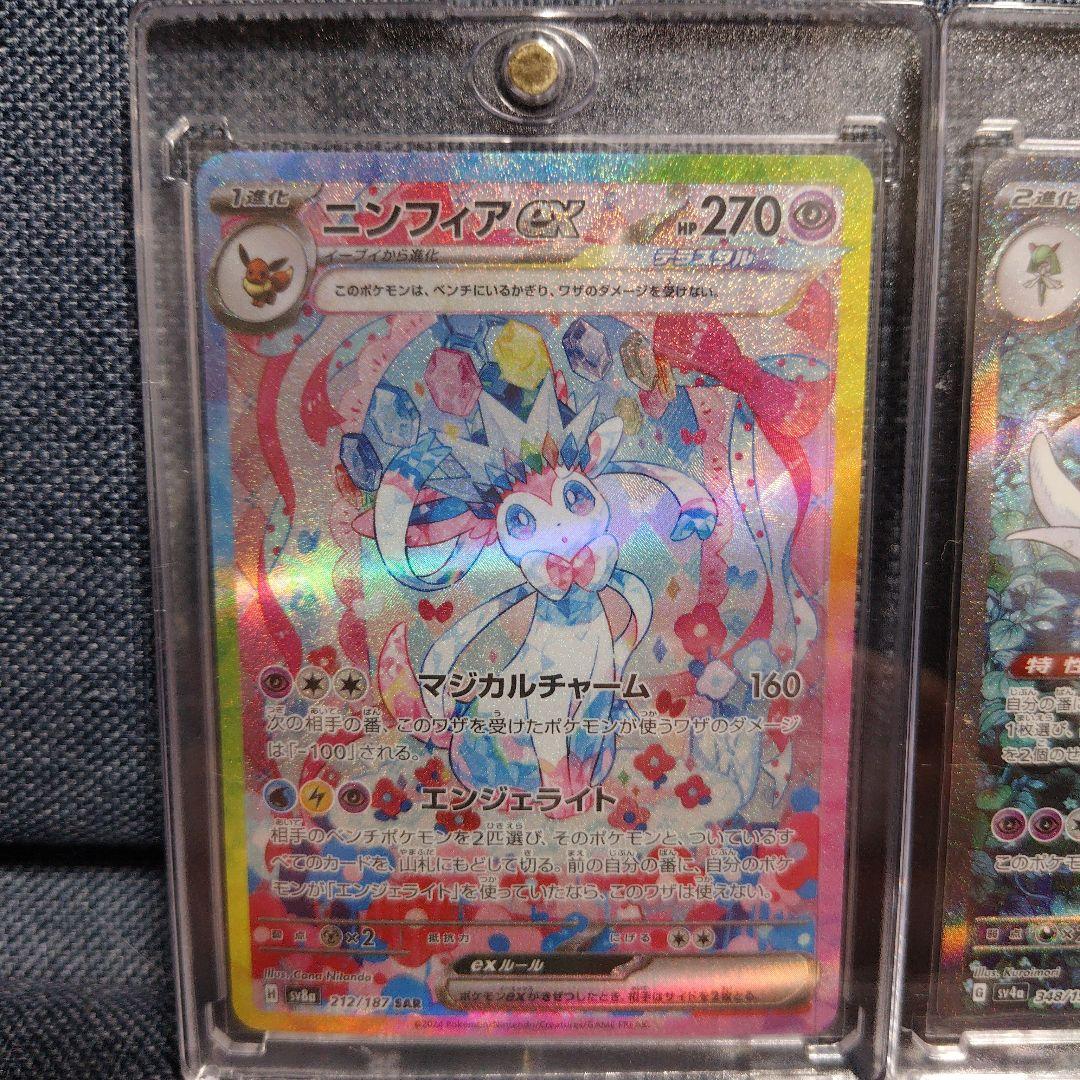 ☆ポケカ　引退品　サーナイトEX SAR ニンフィアSAR他☆