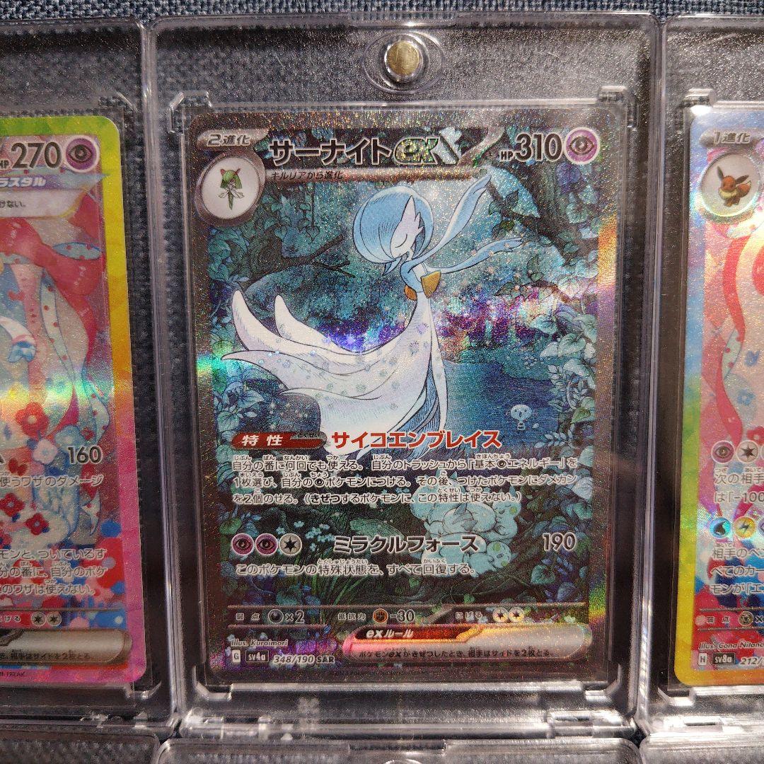 ☆ポケカ　引退品　サーナイトEX SAR ニンフィアSAR他☆
