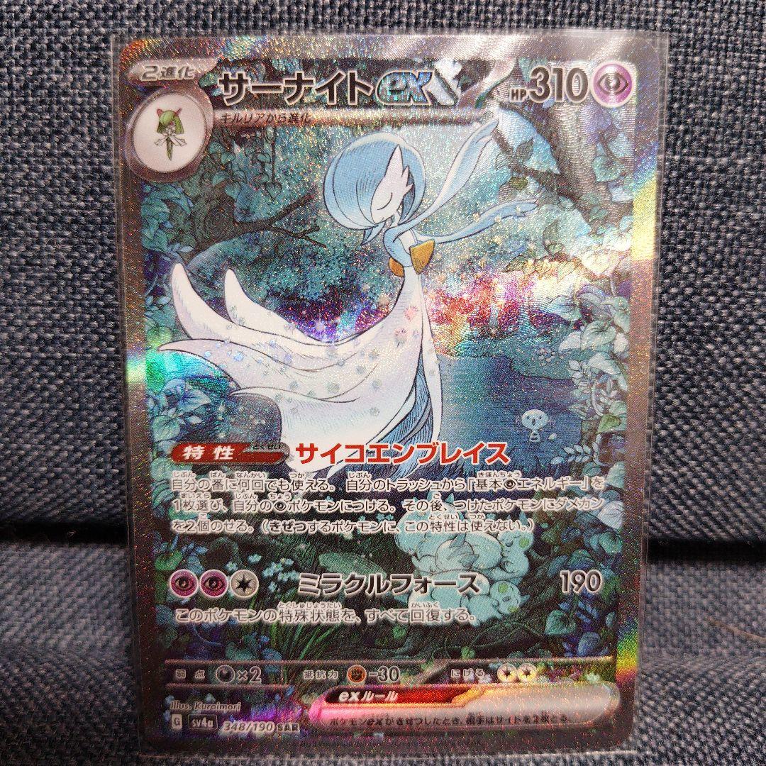☆ポケカ　引退品　サーナイトEX SAR ニンフィアSAR他☆