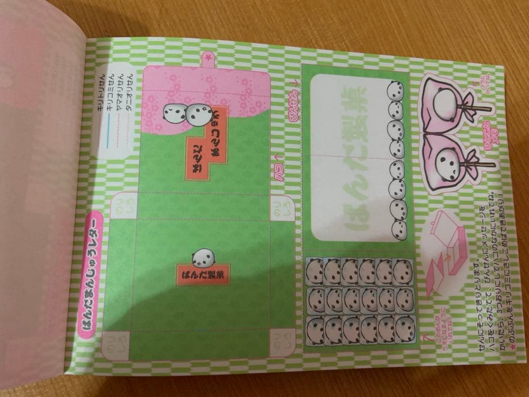 平成レトロ　メモ帳　メモ用紙　ぱんだ製菓