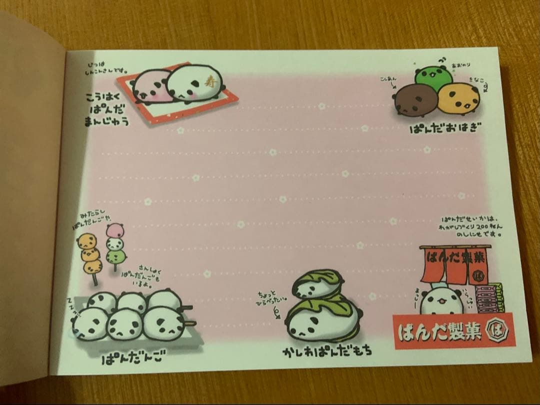 平成レトロ　メモ帳　メモ用紙　ぱんだ製菓