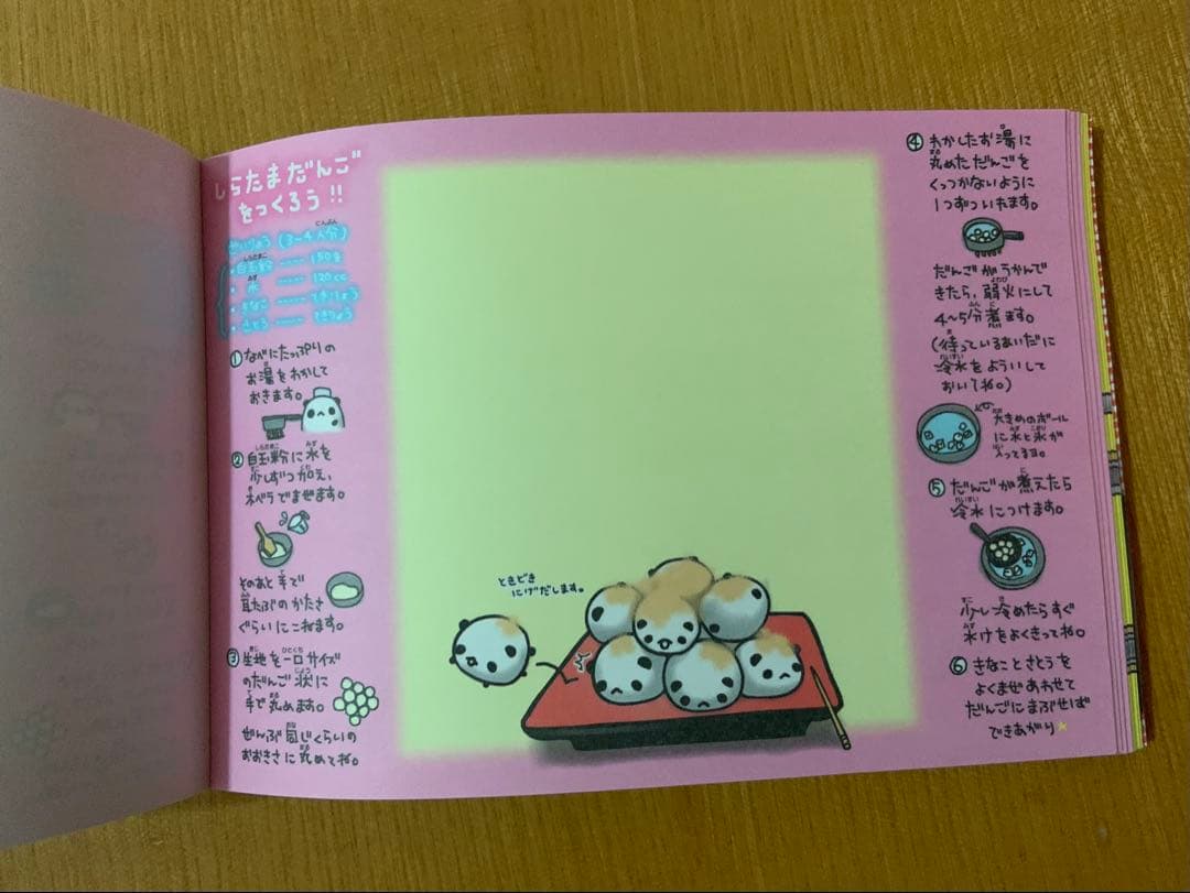平成レトロ　メモ帳　メモ用紙　ぱんだ製菓