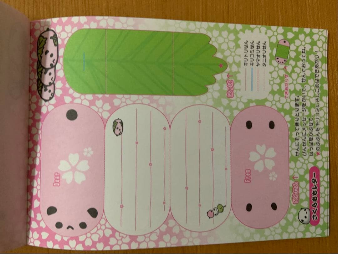 平成レトロ　メモ帳　メモ用紙　ぱんだ製菓