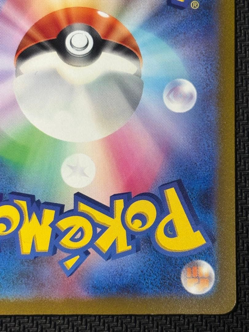 コイキング　AR　ポケモンカード　トリプレットビート