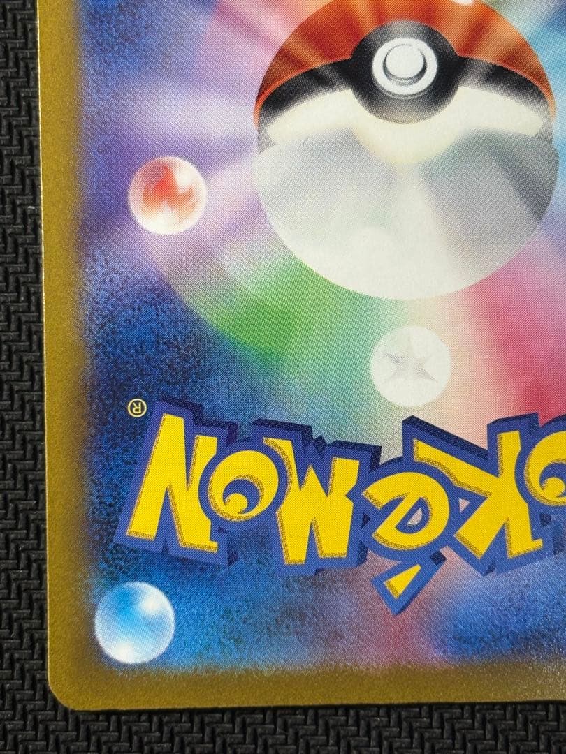 コイキング　AR　ポケモンカード　トリプレットビート