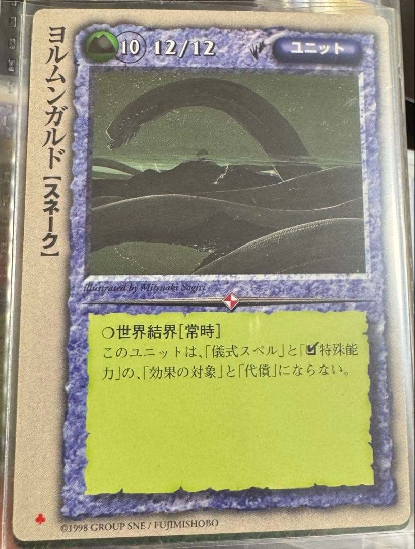 モンコレtcg 富士見版　MC1 初版 ごく稀 (クラブ)