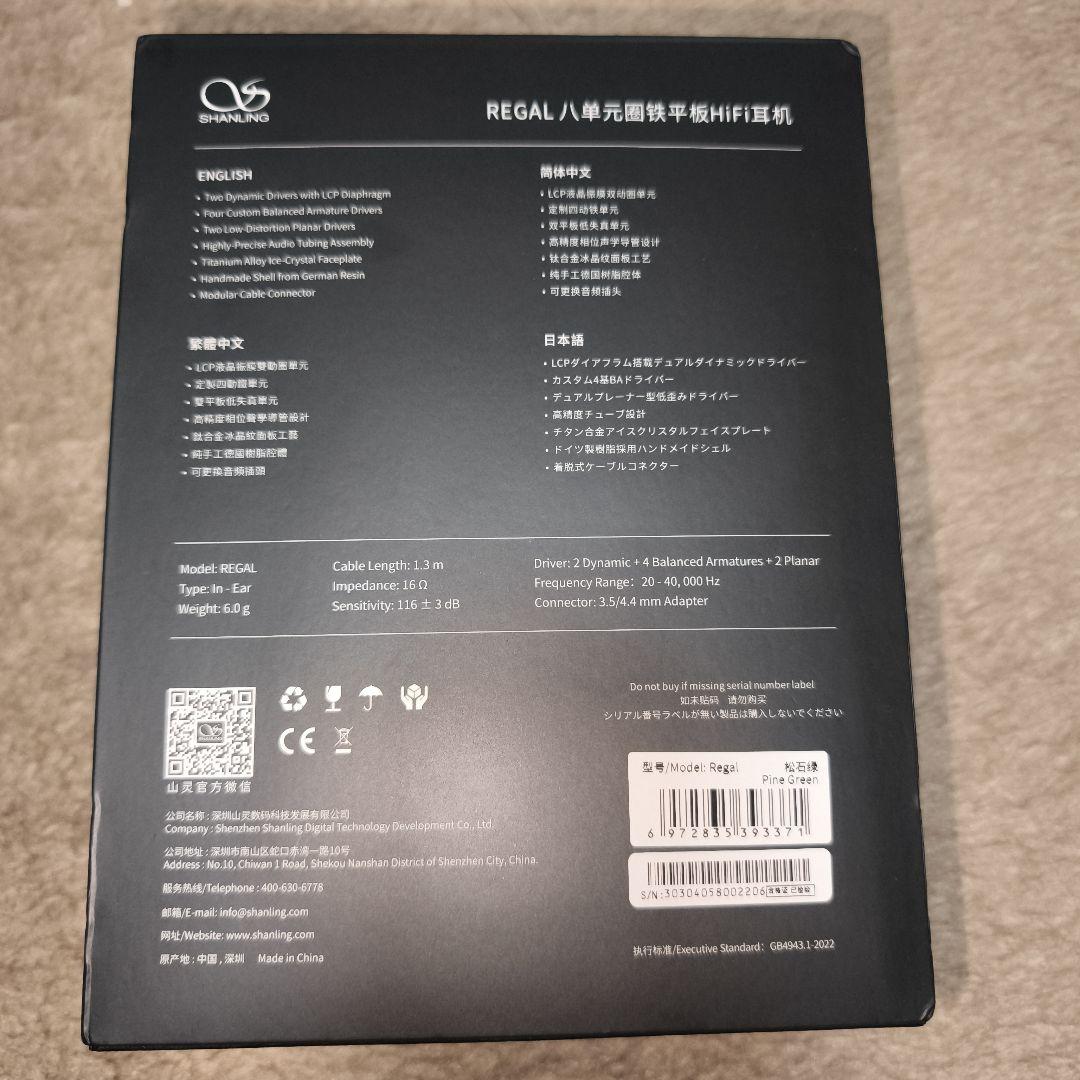 ☆日本未発売☆SHANLING REGAL【美品】