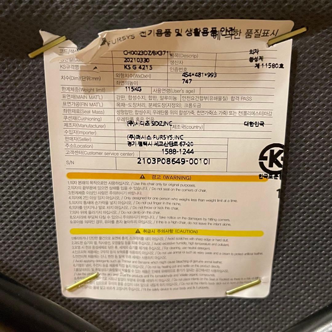 ファシス ハイチェア 韓国 椅子 カウンター オフィス バー FURSYS