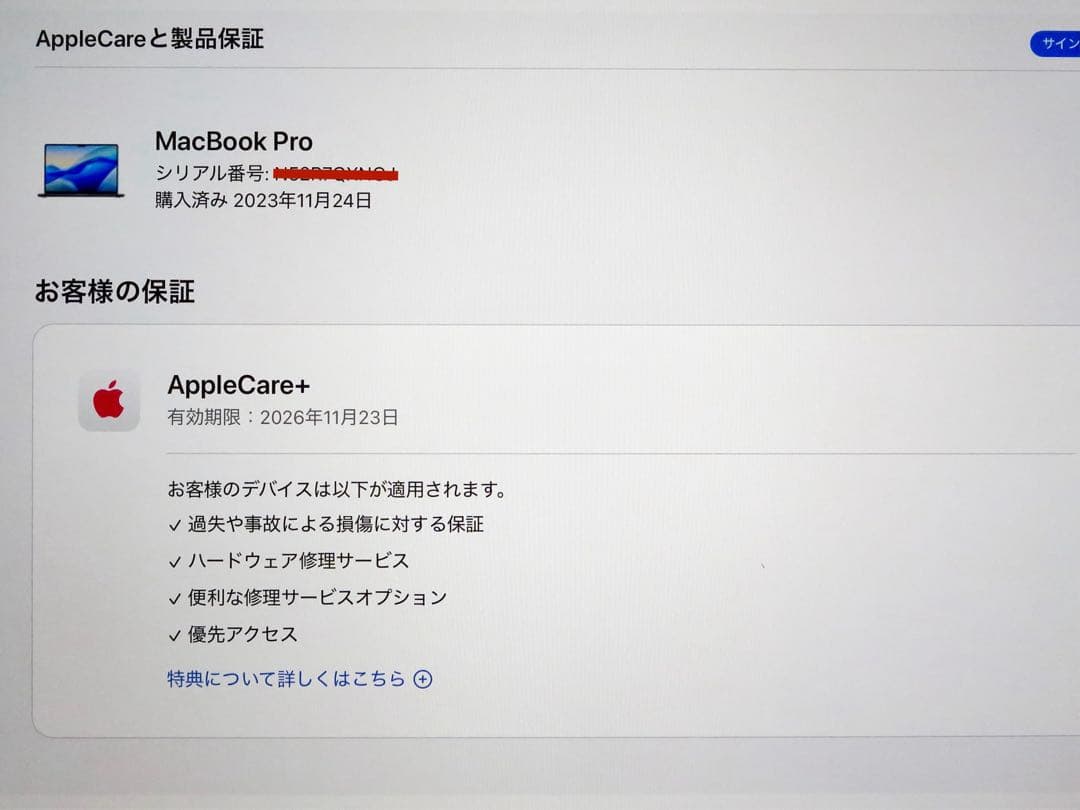 よっしーM3Max MacBookPro 16 MWR33J/A 充電7