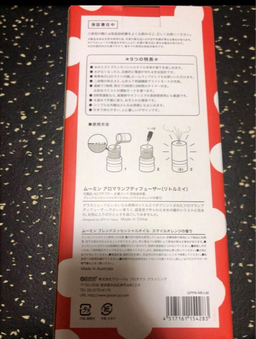 【完売品】ムーミン　アロマランプディフューザーエッセンシャレオイル付き（3ml）