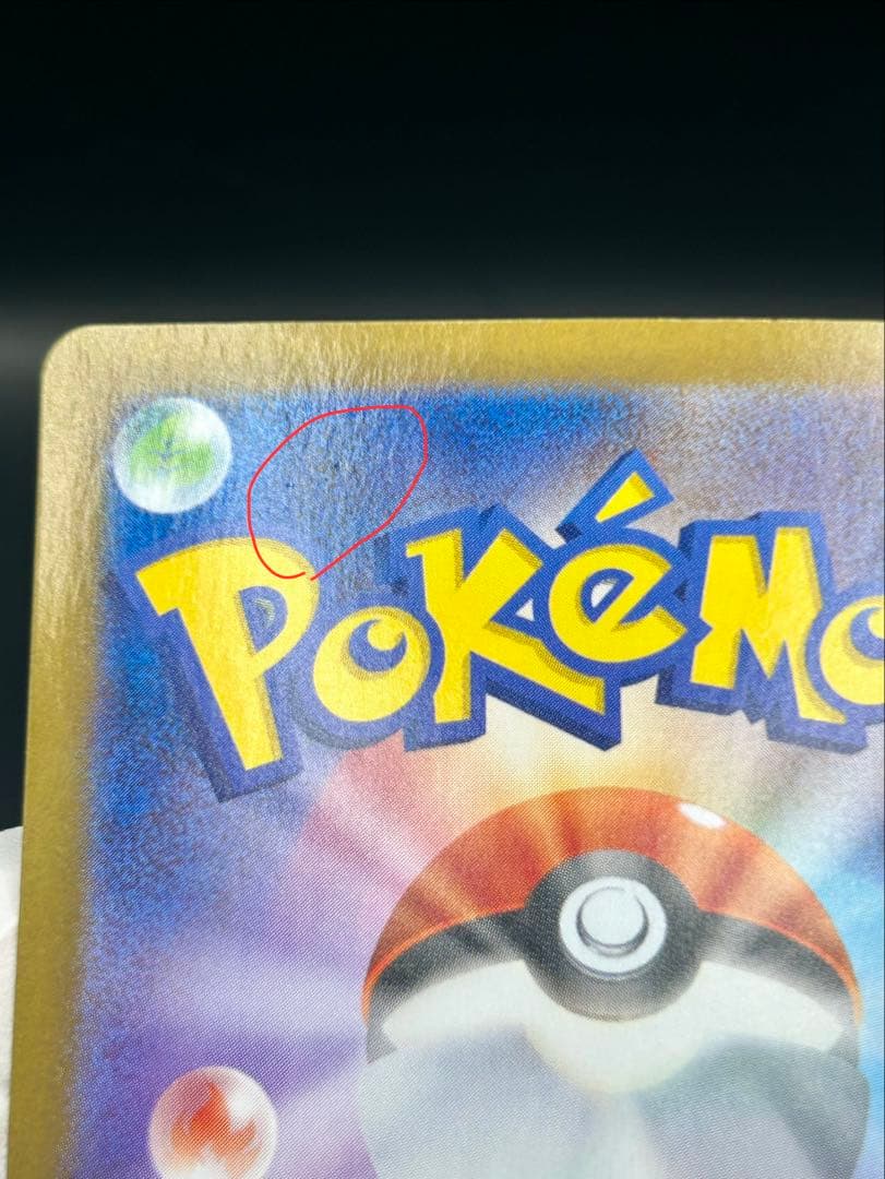 ブラッキーex SAR SV8a テラスタルフェスex