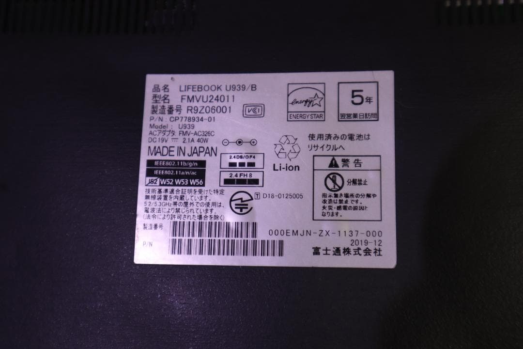訳あり特価】富士通 LIFEBOOK U939/B ノートPC　002