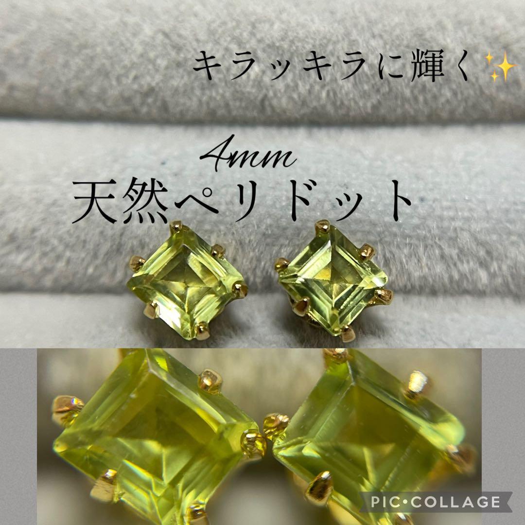 【天然ピンクダイヤモンド2.5mm】 36【天然エメラルド】 【天然ペリドット】