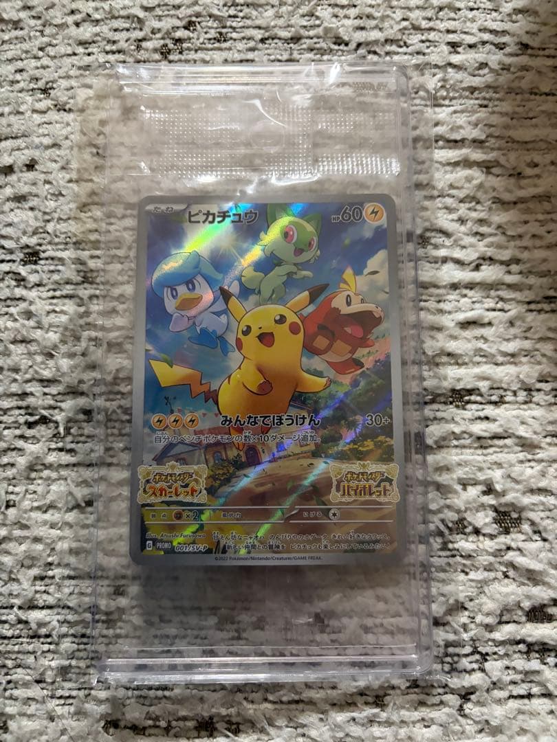 ポケモンカード 引退品 ルカリオpsa10