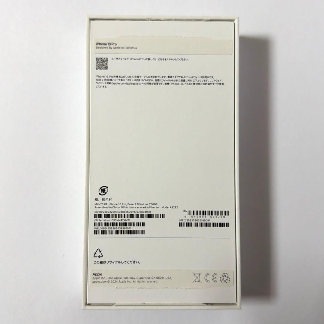 【美品】iPhone16Pro デザートチタニウム 256GB simフリー