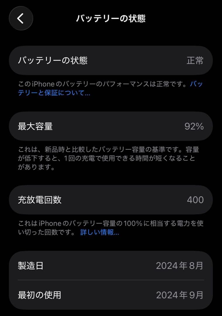 【美品】iPhone16Pro デザートチタニウム 256GB simフリー