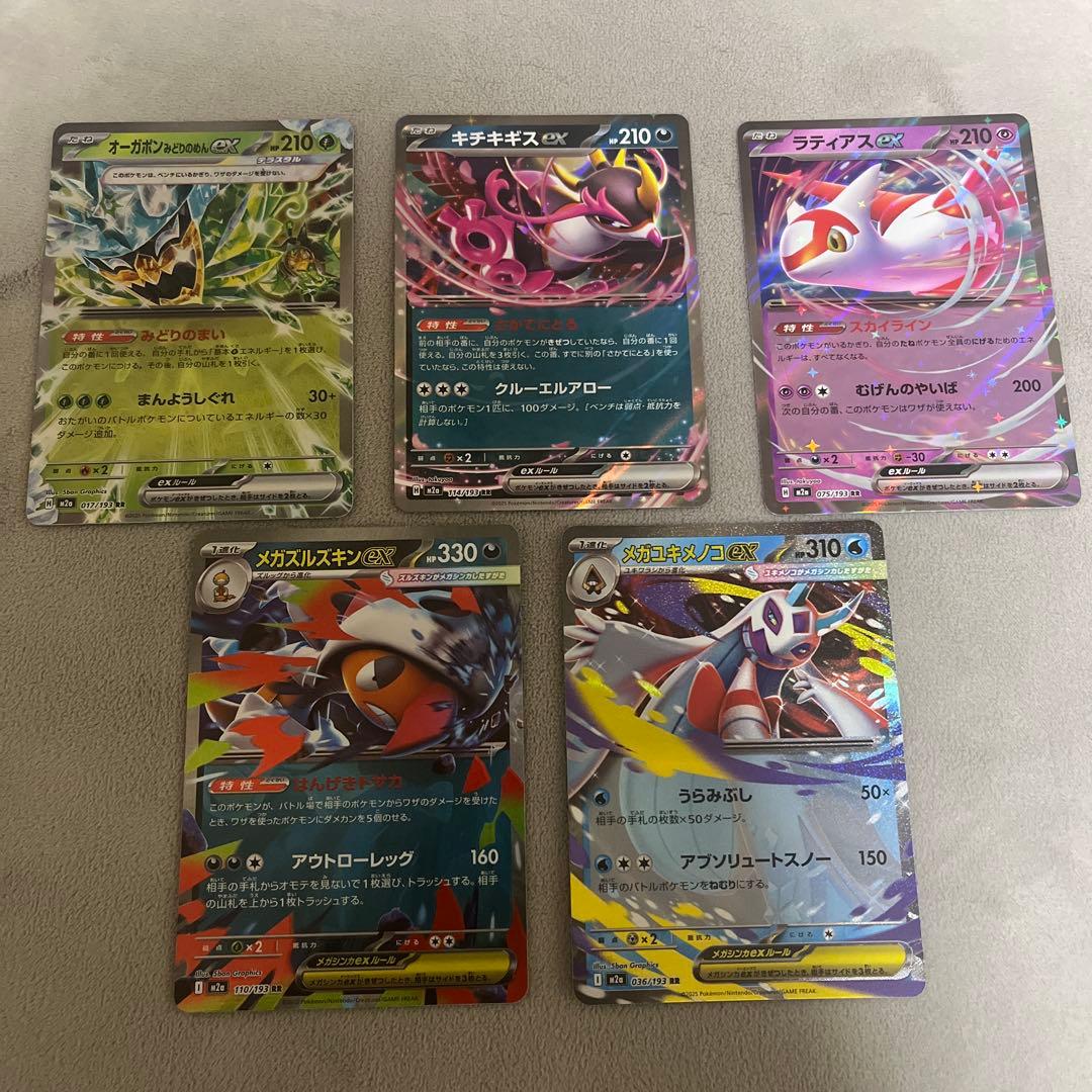 ゲリラ　ポケカ　SR MA AR RR他　まとめ売り　早い者勝ち　引退品