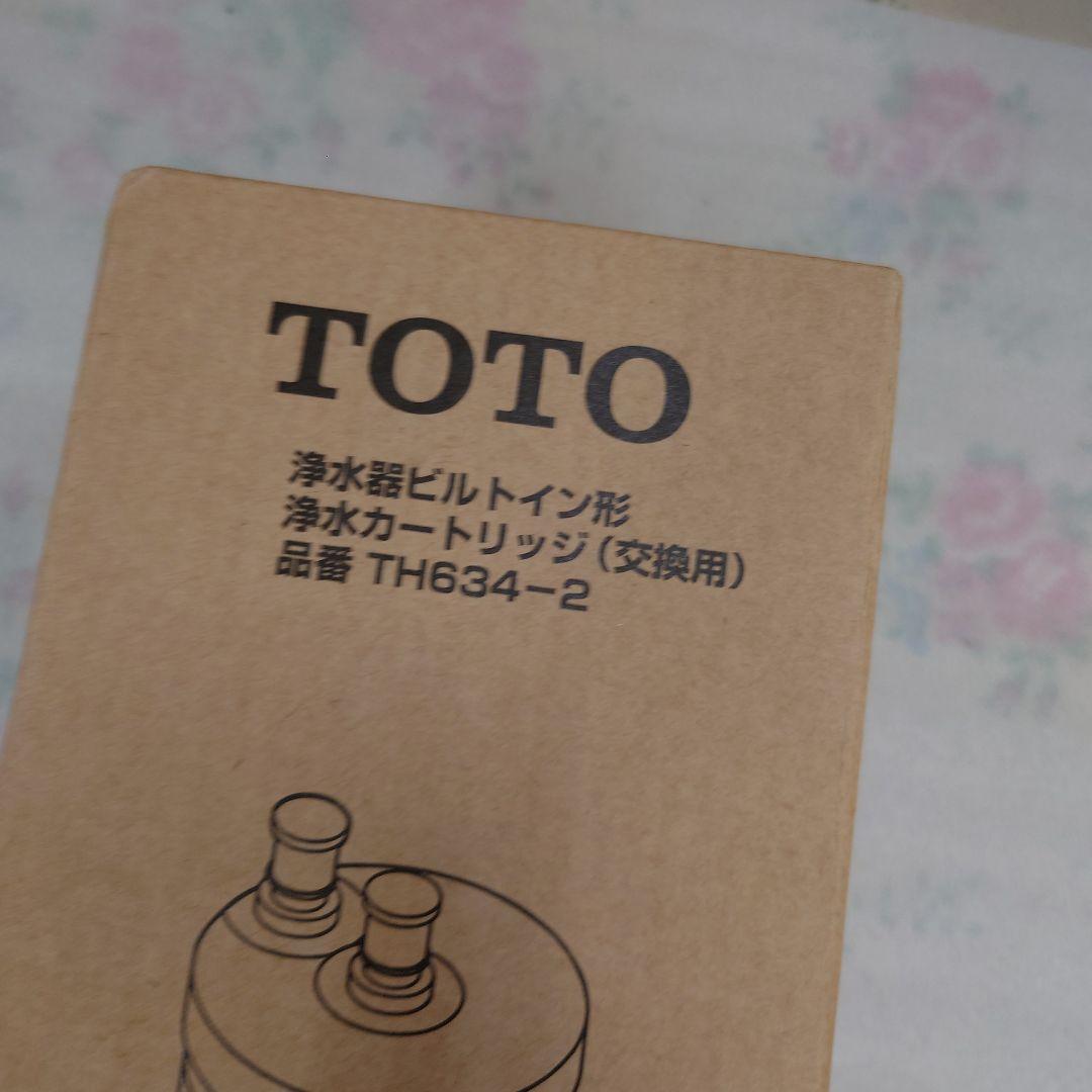 TOTO　浄水器ビルトイン形 浄水カートリッジ（交換用） 品番　TH634-2