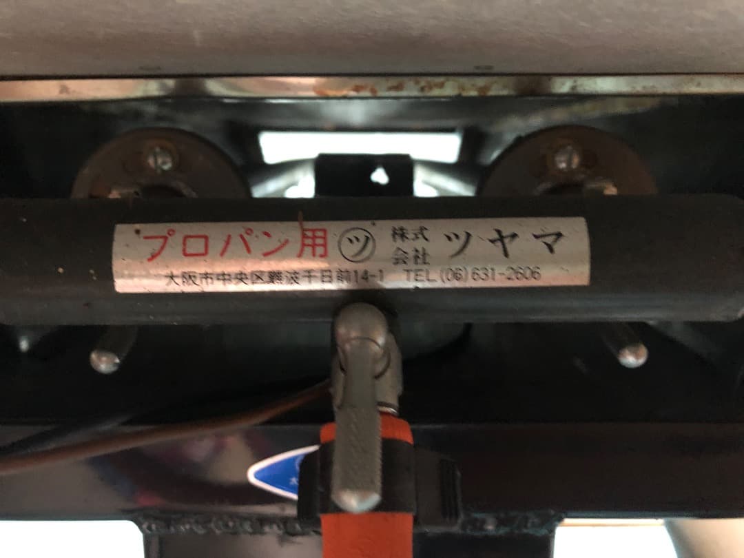 ツムラ　鉄板テーブルセット