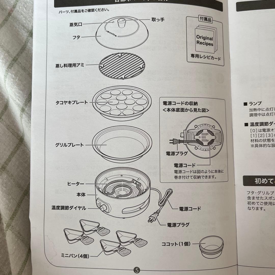 récolte Party Cooker レッド