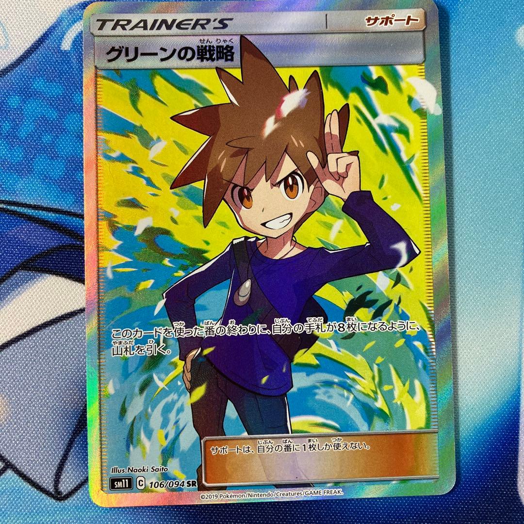 ポケモンカード サポート sr まとめ売り