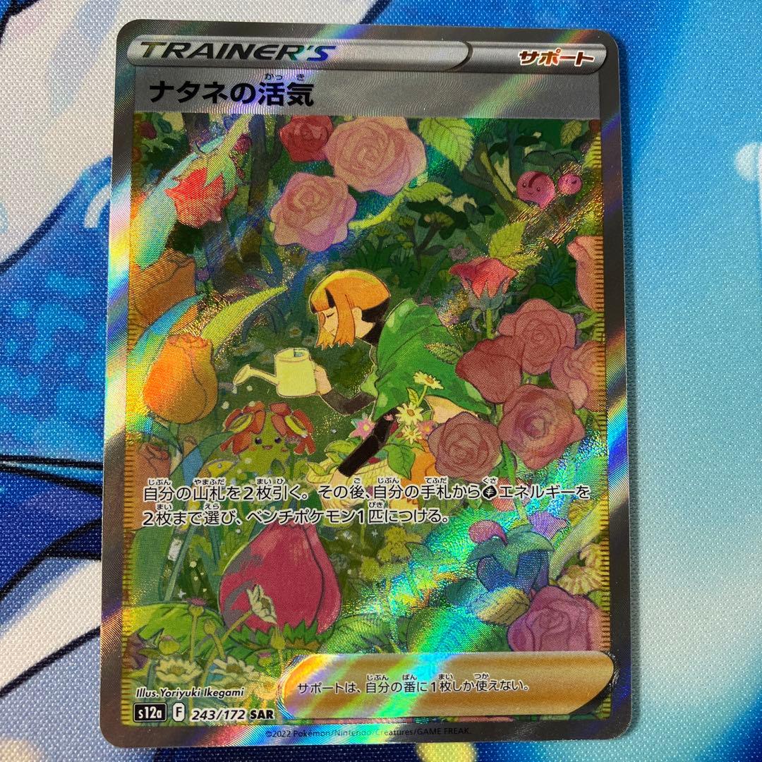 ポケモンカード サポート sr まとめ売り