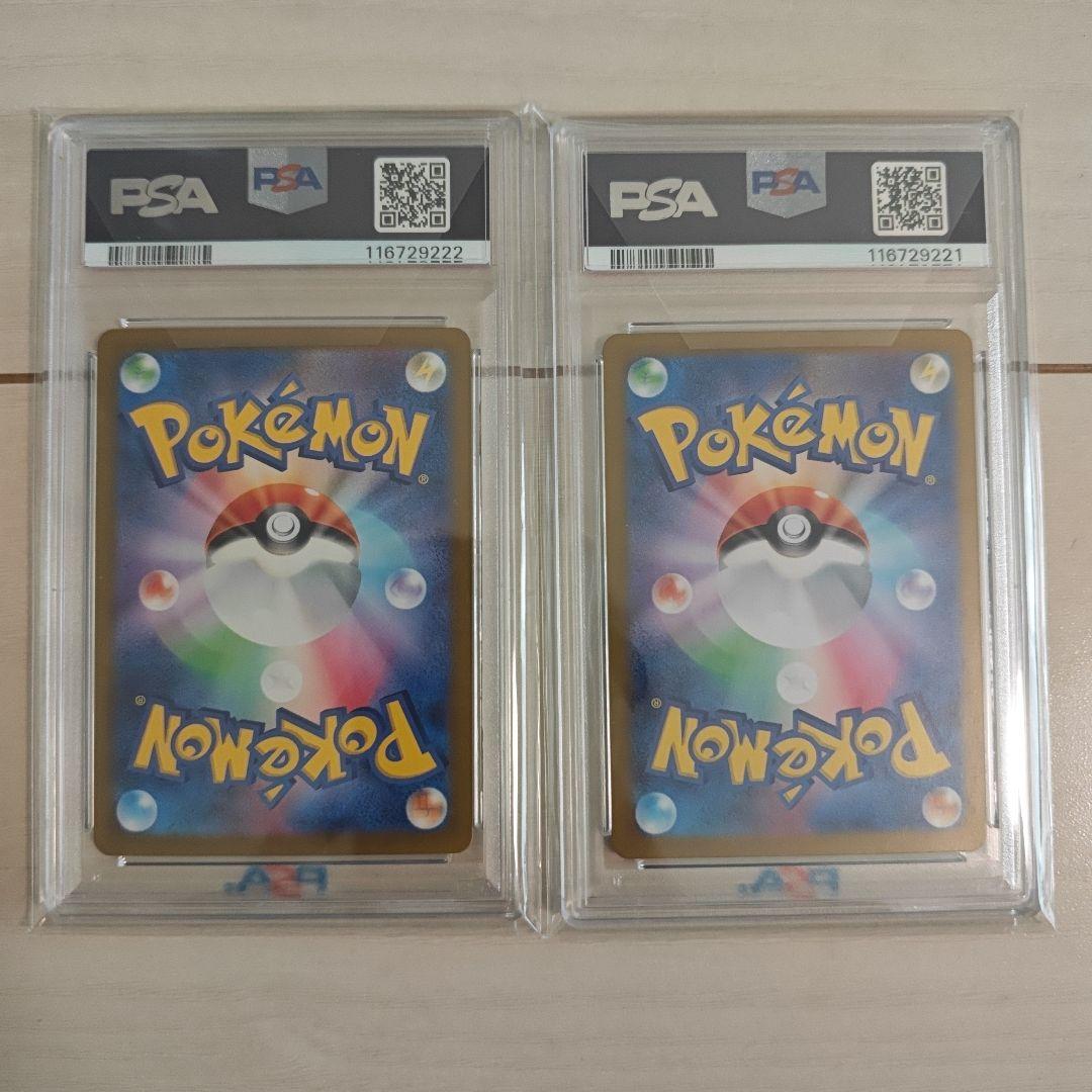 サザレ SAR PSA9 ガーディ AR PSA10 連番2枚セット