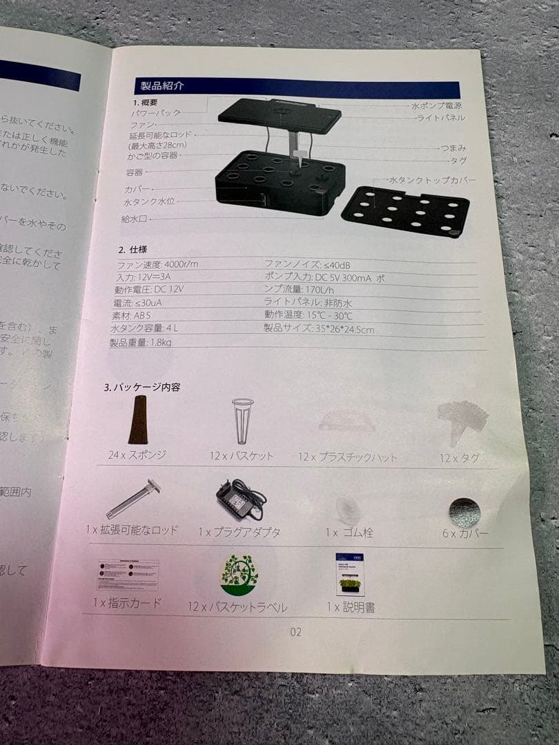 iDOO 水耕栽培キット LED成長ライト