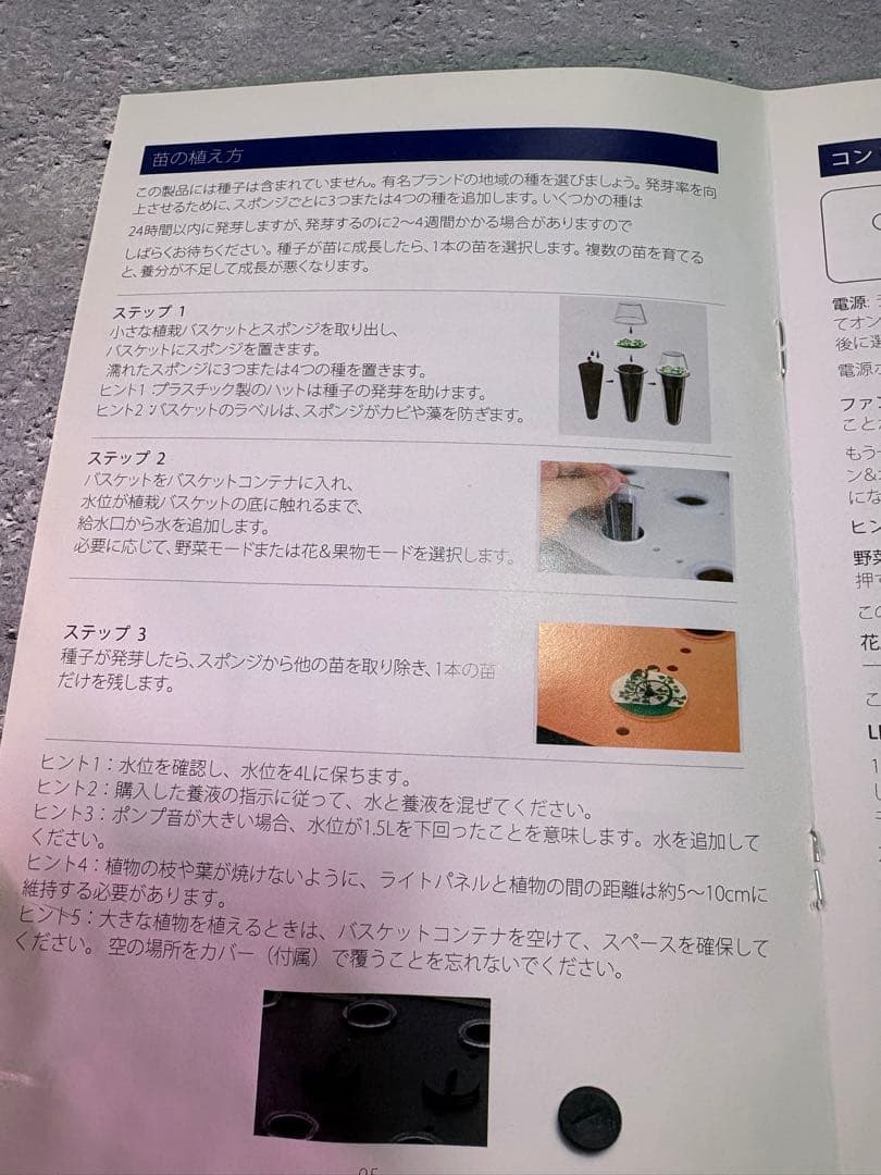 iDOO 水耕栽培キット LED成長ライト