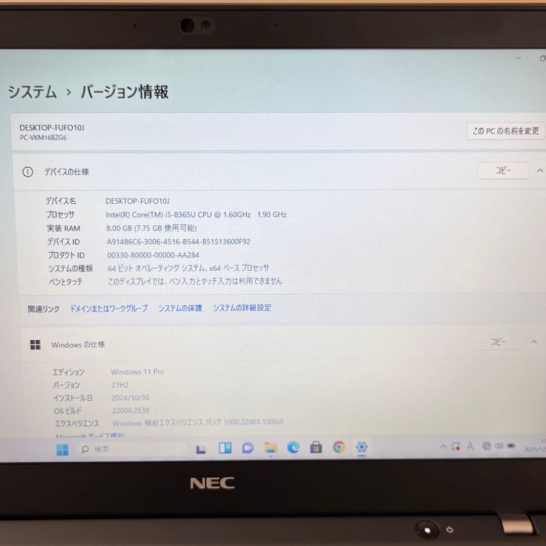 office設定済 NEC i5 第8世代/メモリ8GB/SSD256GB