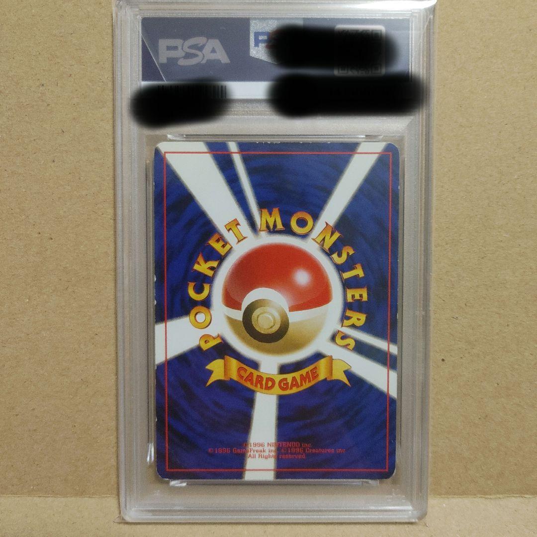 最安値　1997　旧裏　ゲンガーPSA2　 第3弾拡張パック 化石の秘密　ポケカ
