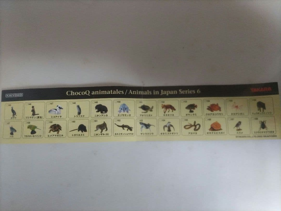 クリスマス特価!海洋堂チョコエッグ日本の動物第1弾〜4弾6弾ツチノコなど!