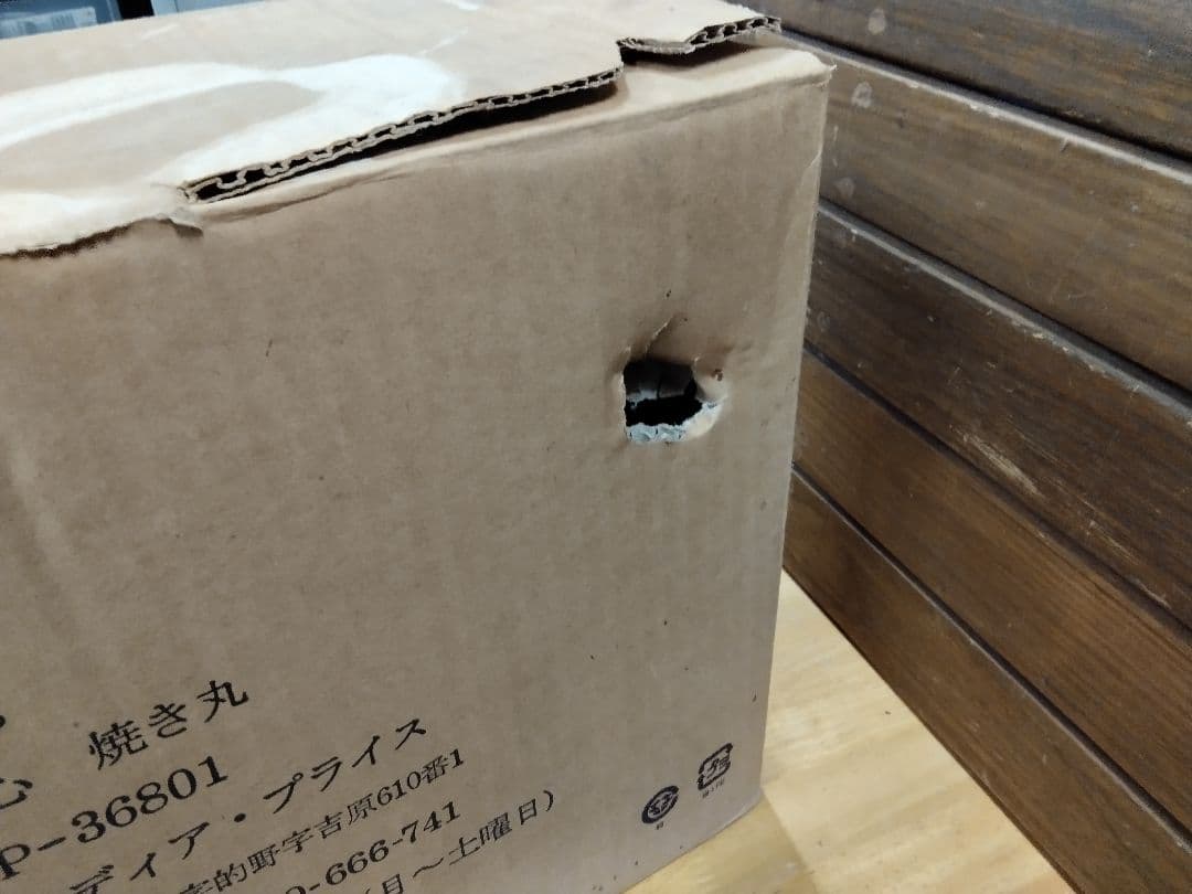 (送料無料鹿児島発)中古品 健心 焼き丸 ロースター MP-36801