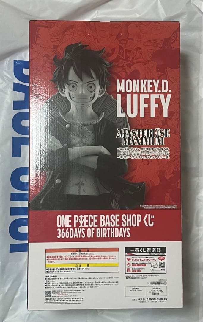 ワンピースBASE SHOP限定くじ ルフィ コミックスカラーフィギュア賞