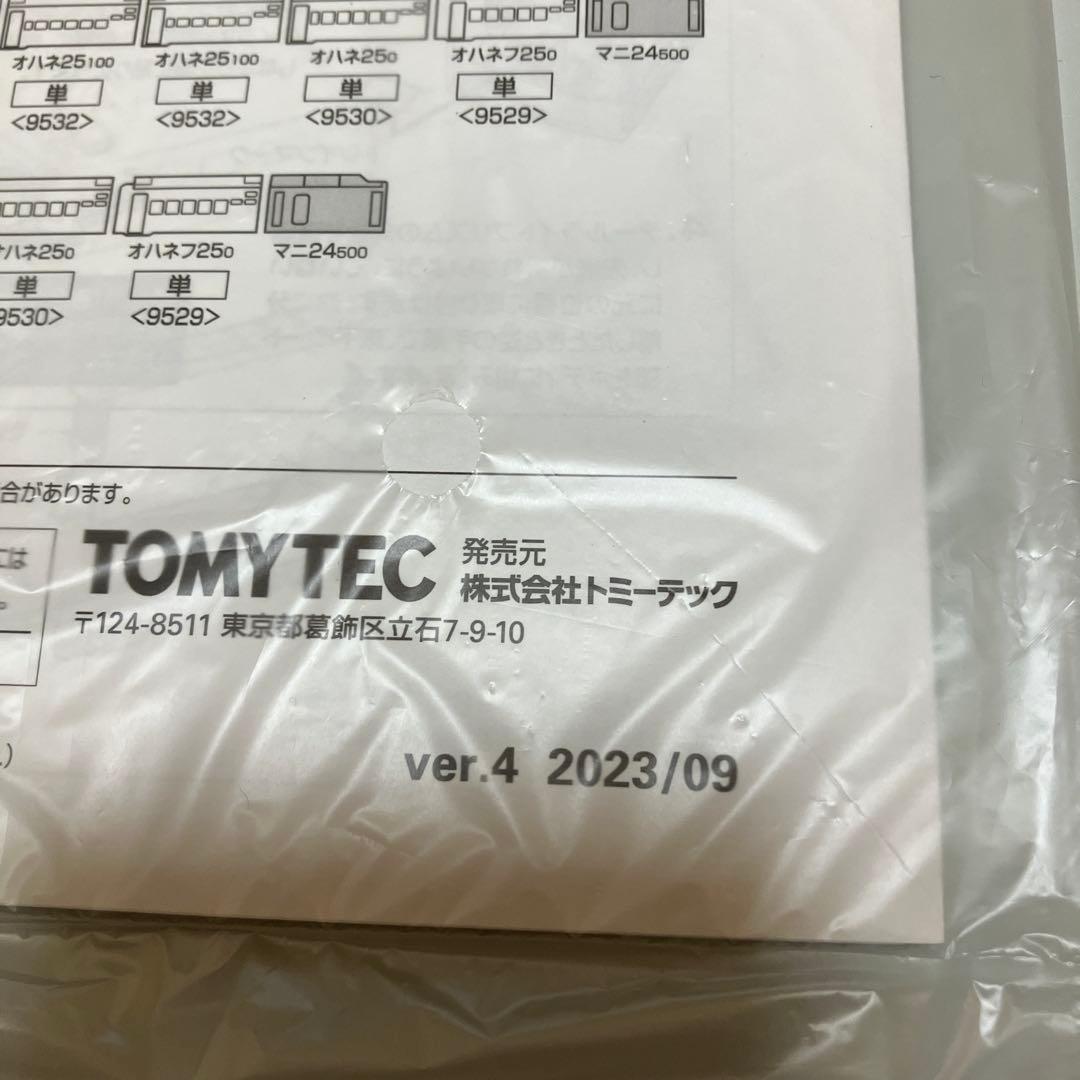 TOMIX 夢空間セット 92792 2023年ロット