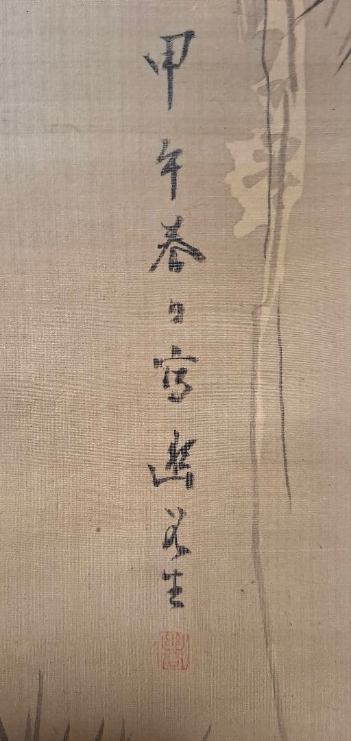 野口幽谷画　掛け軸　松鷹之圖　桐箱