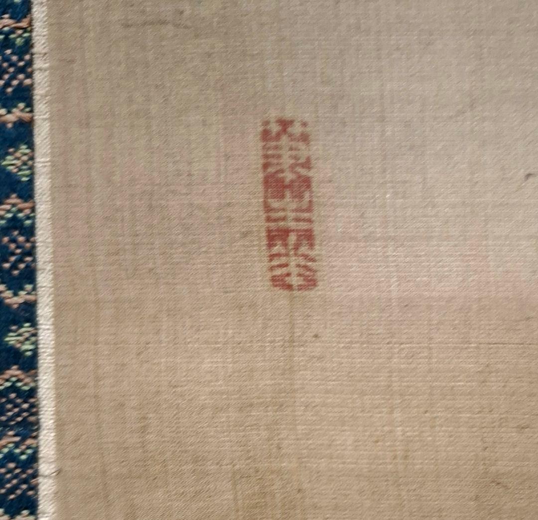 野口幽谷画　掛け軸　松鷹之圖　桐箱