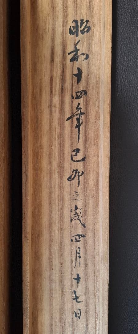 野口幽谷画　掛け軸　松鷹之圖　桐箱