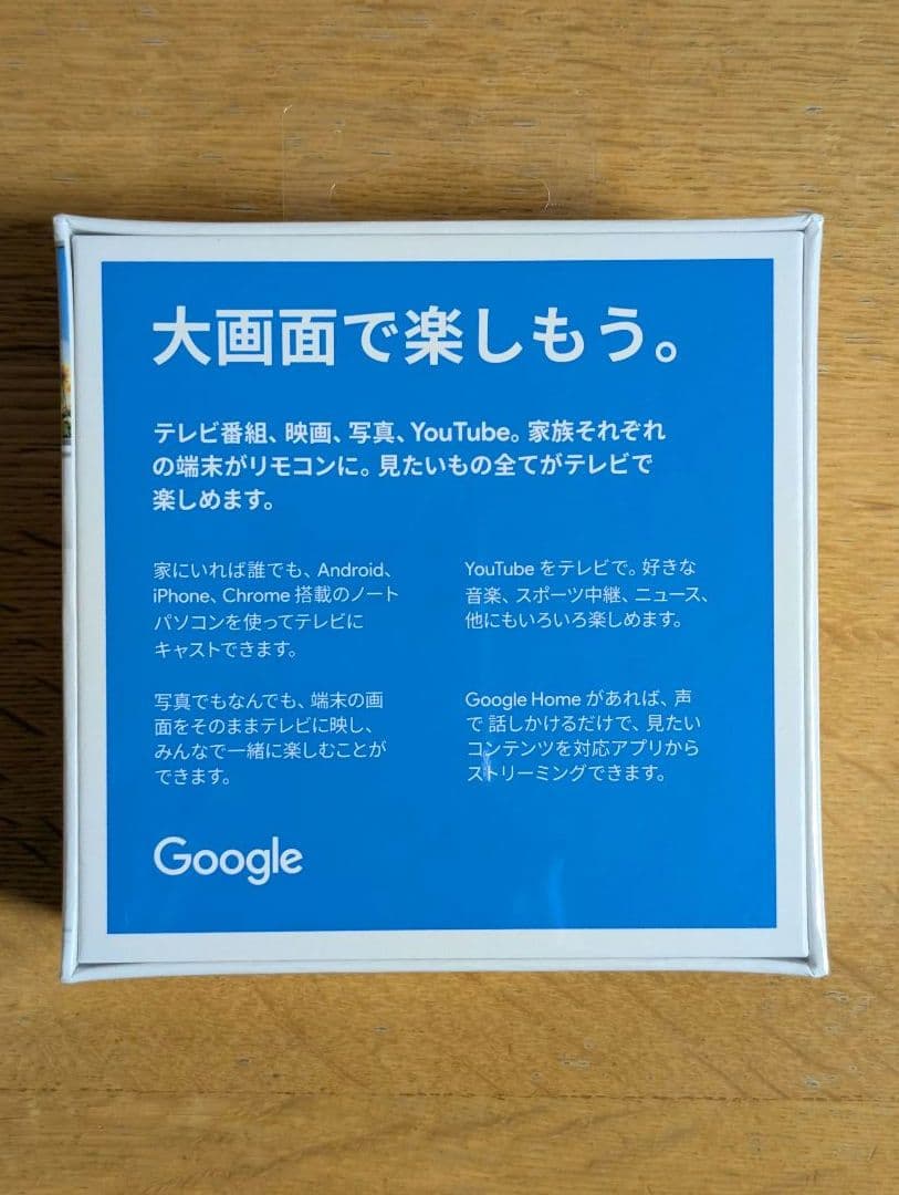 【新品】Google Chromecast　クロームキャスト