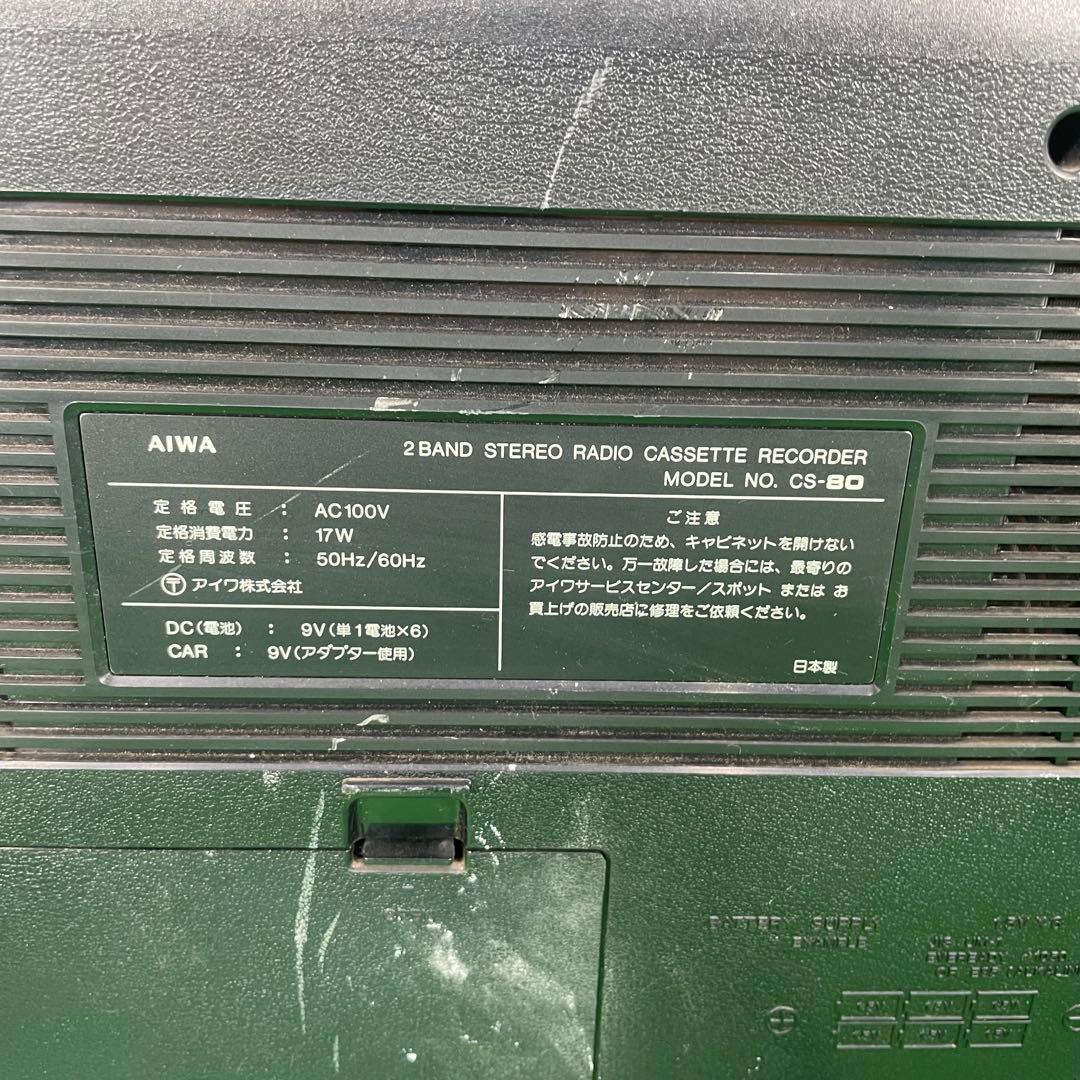 AIWAラジカセ CS-80 昭和レトロ ラジカセ ビンテージ