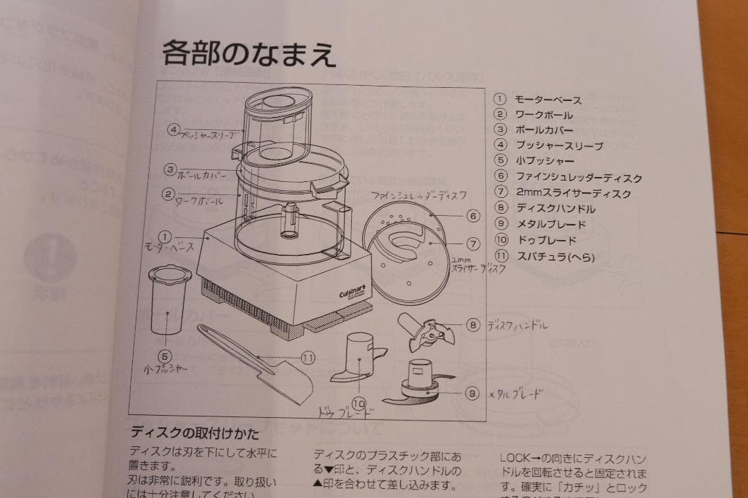 クイジナート フードプロセッサー DLC-8PLUS Cuisinart